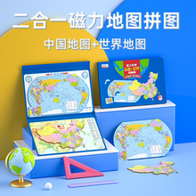 二合一磁性書夾中國世界地圖拼圖3-6歲兒童早教益智拼板玩具批發