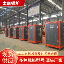 廠家直供電磁蒸汽發生器可用於烘干滅菌加熱等電磁蒸汽鍋爐