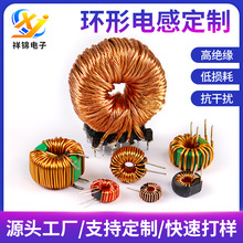 環形電感 繞線電感 逆變器電感線圈醫療電子 低頻密繞磁環線圈卷
