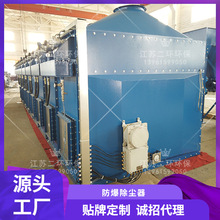 自激式防爆除塵器廠家工廠電話多少錢江蘇上海北京天津蘇州無錫