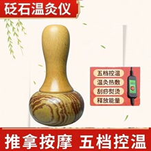 紅砭石按摩溫灸儀加熱儀電加熱通用經絡揉刮熱灸儀