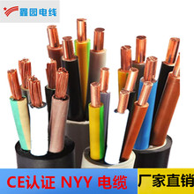 CE認證歐標NYY,NYY-J-NYY-O護套電力電纜各種規格上海廠家