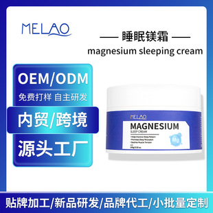 ˯V˪ƿ羳VҺ澏MAGNESIUM SLEEP CREAMN