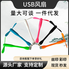 廠家批發跨境熱賣USB風扇筆記本電腦隨身迷你USB小風扇可印LOGO