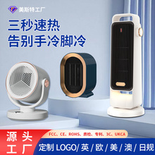 美斯特跨境暖風機大功率1200W歐規取暖器陶瓷PTC家用智能電暖器