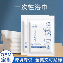 外貿跨境一次性毛巾浴巾套裝賓館酒店用品旅行出差便攜加厚浴巾廠
