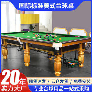 廠家精品熱銷 桌球台 國際標准美式台球桌  國際標准英式桌球球台