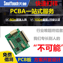 線路板PCBA定制開發國產化 Deepseek主板 AI大數據低空經濟專用