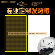 源頭廠家 碳晶發熱板 石墨烯發熱板 牆暖 絕緣阻燃發熱板批發