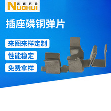 沖壓插座磷銅彈片 插頭零部件五金導電片 電源磷銅插座彈片鏈接片