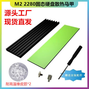 M.2 NVME SATA 2280̑BӲPɢƬ 70x22x3mmЧR ɢ