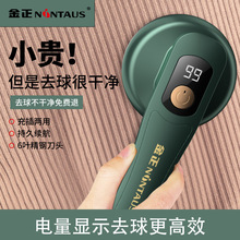 金正數顯毛球修剪器充電式除刮吸毛球器衣服去毛球神器剃脫毛機