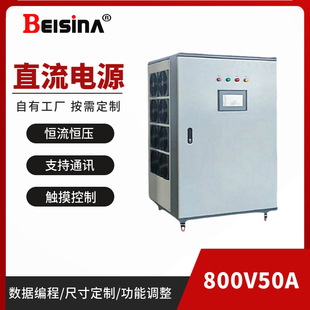 800V50A߉ֱԴ 800V40A/32KW/40KW{ֱԴ