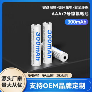 1.2V懚5̖늳 {bAAA̖늳،300mAh l