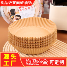食品級空氣炸鍋紙專用紙 吸油紙盤防油不粘圓形耐高溫紙烘焙墊紙