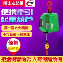 定制便攜式微型牽引電動葫蘆220v家用小吊機牽引提升機小型拉緊機