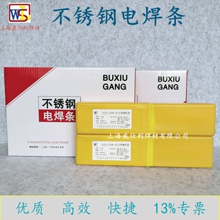 批發不銹鋼焊條A102 132 302 022 062承壓白鋼焊條E2209 2594包郵