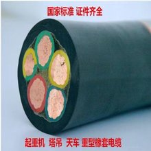現貨銷售 國標橡膠電纜 YC3*185+2*95 橡膠護套軟電纜