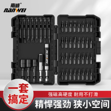 南威十字沖擊批頭電鑽沖擊起子機內六角梅花電動螺絲刀用強磁套裝