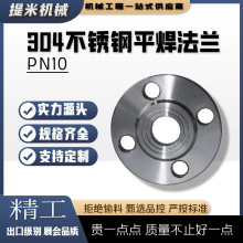 304不銹鋼法蘭片PN10平焊焊接法蘭盤國標非標dn50 80 100廠家直銷