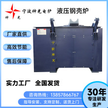 廠家直銷銅中頻電爐熔煉各類金屬性能穩定高效熔煉節能中頻熔煉爐