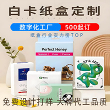 彩盒定做白卡紙盒化妝品包裝盒定制小批量口紅盒包裝紙盒廠家印刷