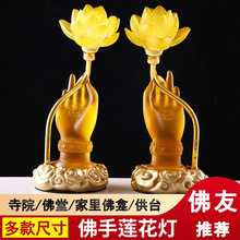 妙蓮華佛具用品廠家批發LED佛手供燈蓮花燈琉璃燈荷花燈佛堂燈