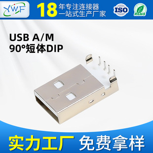 USB90°wDIPĸ XݔusbӿĸԴ^SҶ