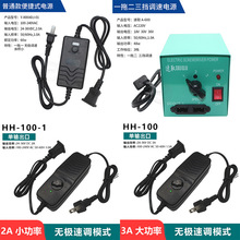 電批小電源微型電源電動螺絲刀專用調速器 24-36V2A可調壓電源適