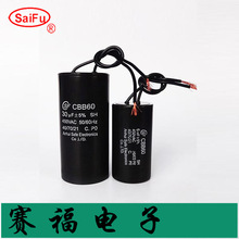 1.5UF 450VAC CBB60水泵電容器逆變器
