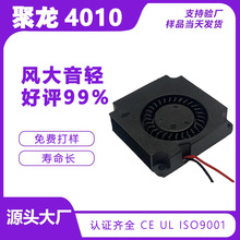 4010直流5v12v空氣凈化器無人機靜音散熱渦輪風扇微型鼓風機