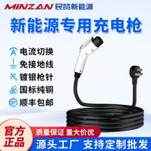 民贊便攜式隨車充新能源汽車充電器充電樁適用比亞迪99%新國標