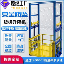 工業導軌升降平台鏈條式貨物升降機廠房液壓電動提升機升降貨梯