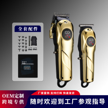 新款上市跨境電動理發器數顯子母款二合一套裝電推剪雕刻剪油頭剪