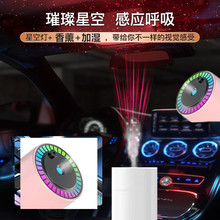 跨境星空頂USB迷你加濕器小型家用卧室車載噴霧香薰旋轉空氣增濕