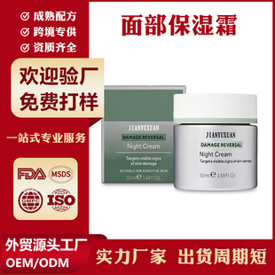 羳Facial Moisturizing and Firming Cream˪OEM