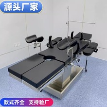 電動床綜合婦科檢查外科眼科口腔多功能醫美整形注射按摩台
