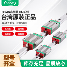 台灣原裝HIWIN上銀滑塊導軌HGW系列法蘭型線性滑軌15 20 25 30 35