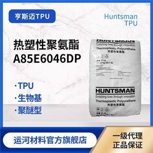 Ծ۰w ˹~Huntsman A85E6046DP TPU