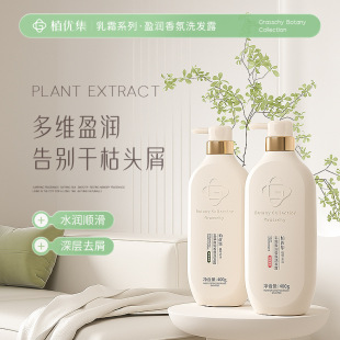 網紅去屑洗發水香水72持久留香滋潤沐浴露批發發膜洗頭膏廠家植萃