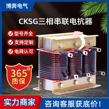 CKSG三相串聯電抗器電容中頻爐30KVAR電容櫃2.1/0.48無功補償濾波
