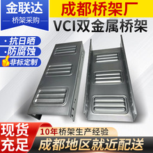 室外VCI雙塗層金屬電纜橋架電纜防生銹腐蝕抗日曬線槽成都廠家