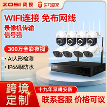 周視300萬無線WiFi高清室外攝像頭家用錄像機遠程監控器監控套裝