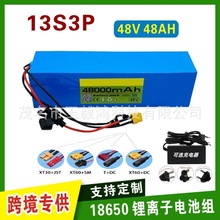 18650鋰電池組13s3p 48v48000Ah電助力滑板車BMS+保險絲裝置