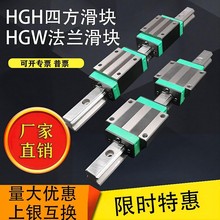 國產批發直線導軌滑塊法蘭四方 HGH/HGW15/20/25/30CA/CC線軌滑
