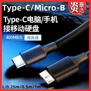 usb3.1 type-cƄӲPtype-cDmicrobusb3.0micro