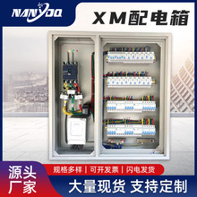 XM配電箱成套JXF室內基業箱明裝掛牆式控制箱定做304不銹鋼配電箱
