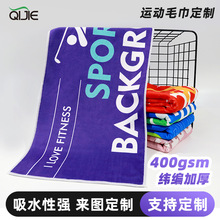 運動毛巾緯編跑步健身巾高清數碼印刷圖案柔軟吸水超細纖維毛