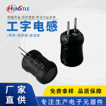 工字電感環保電感器 直插工字電感 繞線電感9*12 100UH一系列規格