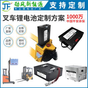 24V20AH48V10AH小型裝卸車鏟車電動叉車電池搬運地牛機器人鋰電池